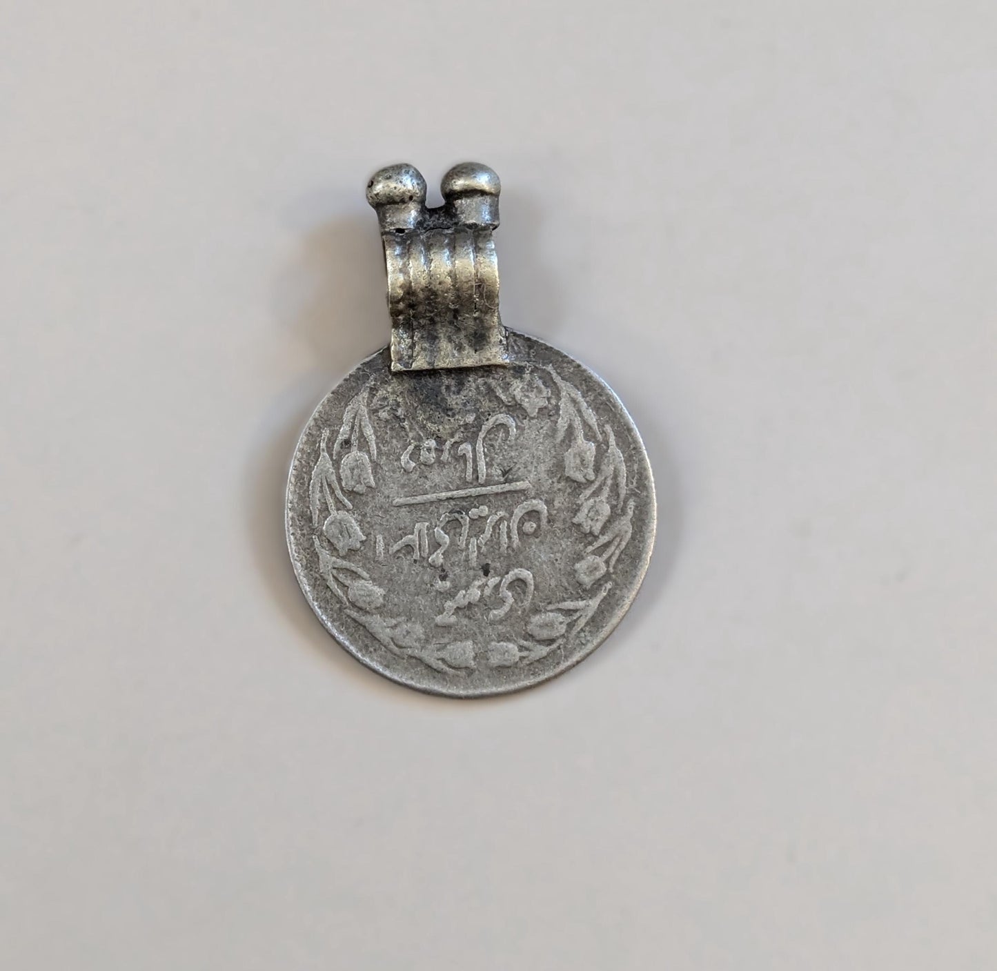 Tribal Coin Pendant Vintage Waziri Jewelry Missing an Accent (16526)